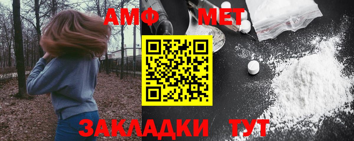 АМФ Розовый Барнаул