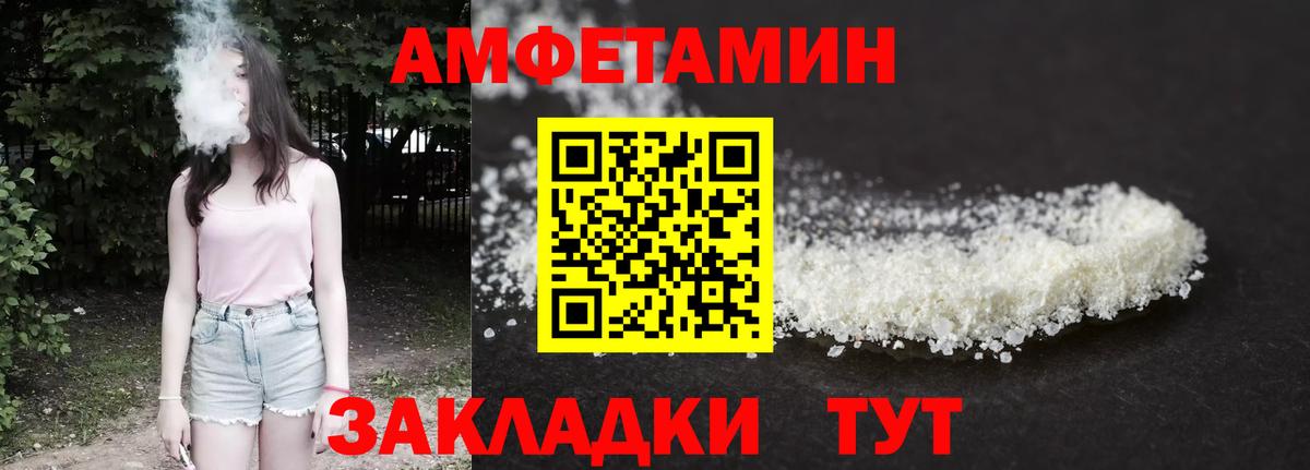 Amphetamine  АМФ VHQ  Вход с VPN  АМФЕТАМИН  omg ссылки  Барнаул 