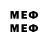 Меф mephedrone singers better