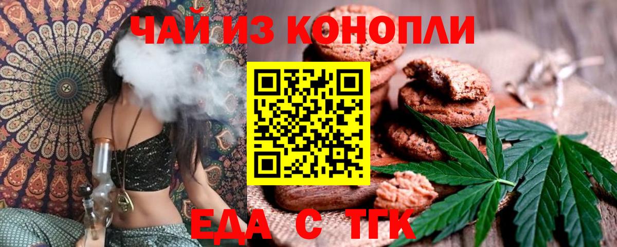 Cannafood марихуана Барнаул