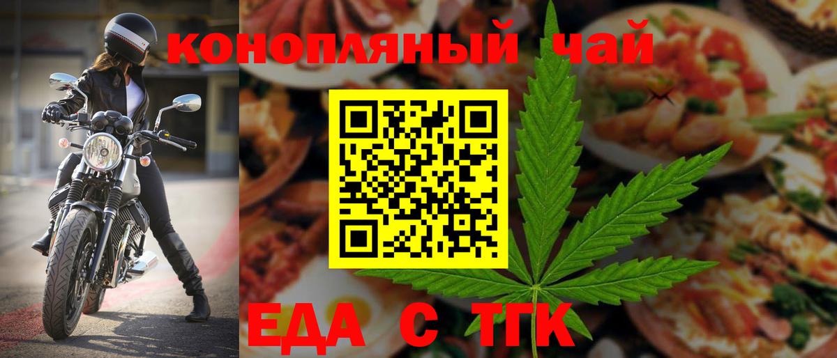 Cannafood конопля  Вход с VPN  Барнаул 