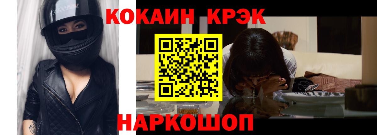Cocaine  Барнаул  Вход с VPN  Меф МЯУ МЯУ   Кодеин  ГАШ  Каннабис  A-PVP СОЛЬ  
