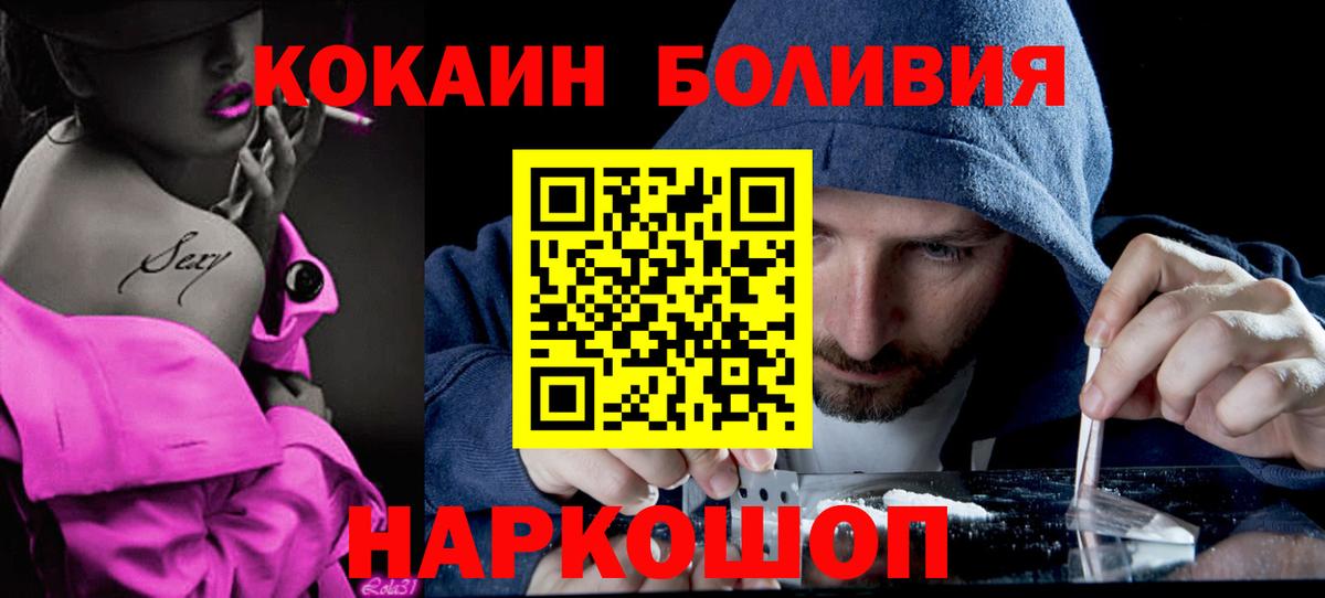 Кокаин Fish Scale Барнаул