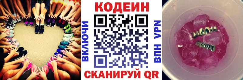 Кодеин напиток Lean (лин)  Барнаул 