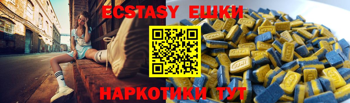 Ecstasy TESLA  Экстази  Вход с VPN  Барнаул  Ecstasy Cube 