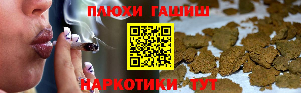 Гашиш индика сатива  ГАШ AMNESIA HAZE  Вход с VPN  Барнаул 