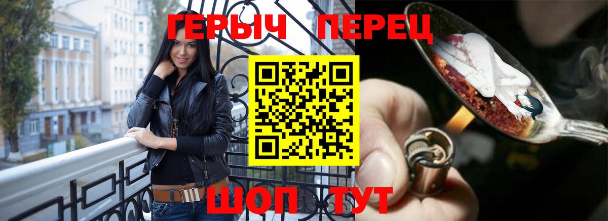 Героин Heroin Барнаул