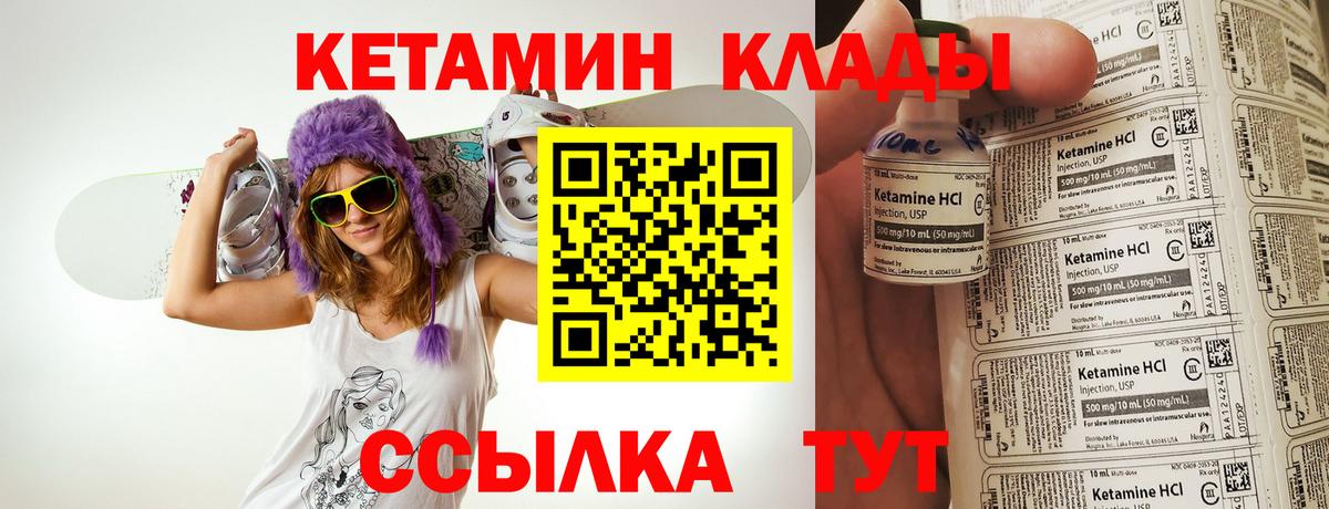 Кетамин VHQ  Вход с VPN  Барнаул  КЕТАМИН ketamine 