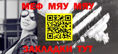 меф VHQ Гай