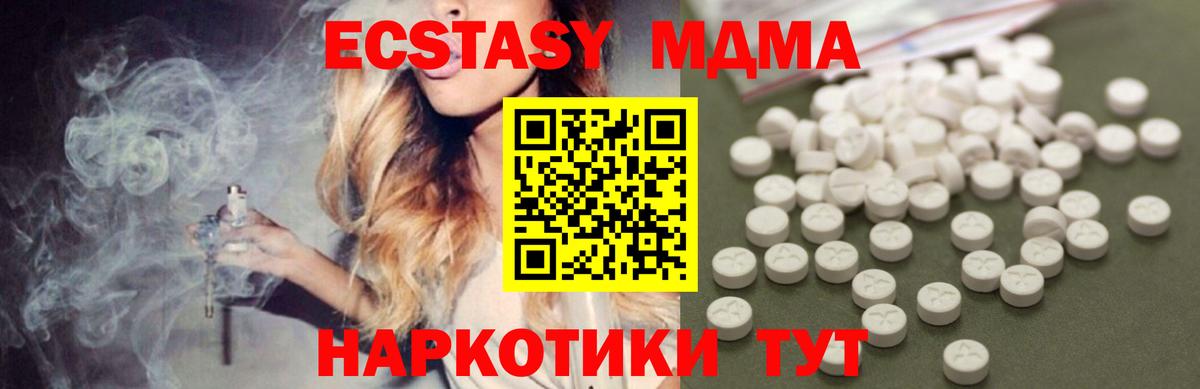 МДМА кристаллы Барнаул
