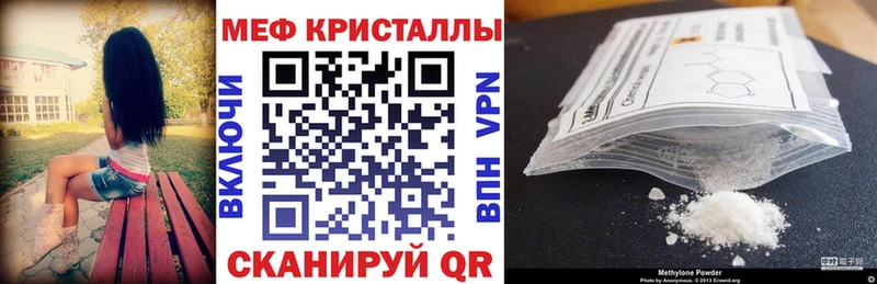 МЯУ-МЯУ кристаллы  ОМГ ОМГ маркетплейс  Барнаул 
