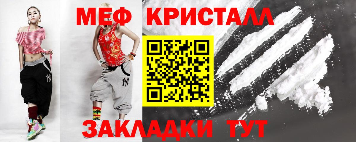 Меф мука  МЯУ-МЯУ  Барнаул  Вход с VPN 