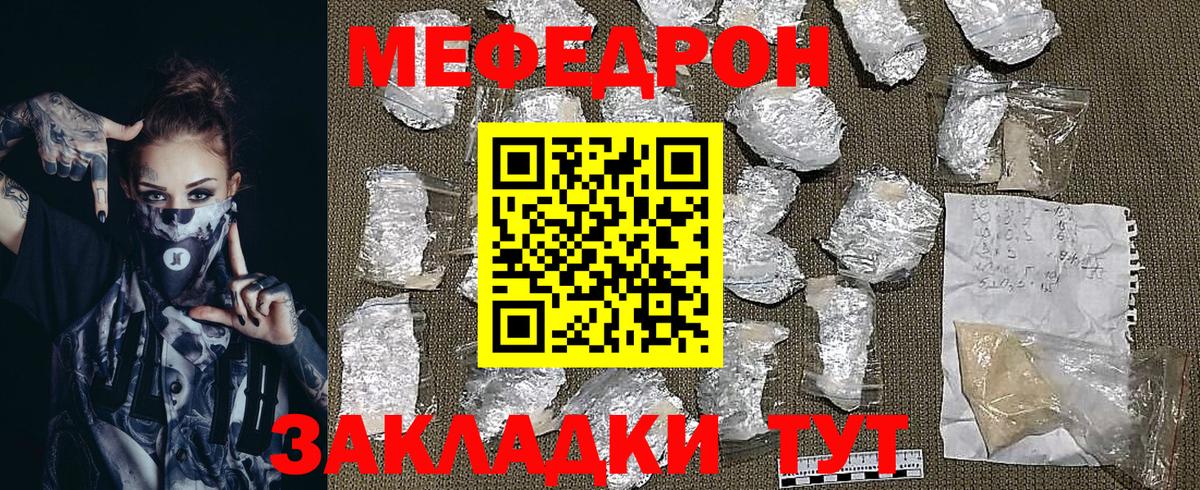 Меф  Барнаул
