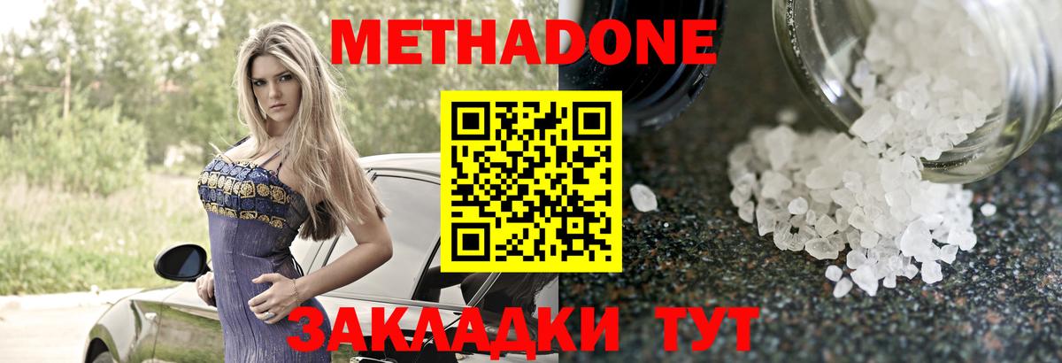 МЕТАДОН белоснежный  Вход с VPN  Барнаул 