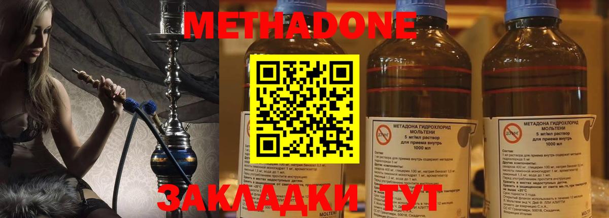 Метадон кристалл Барнаул