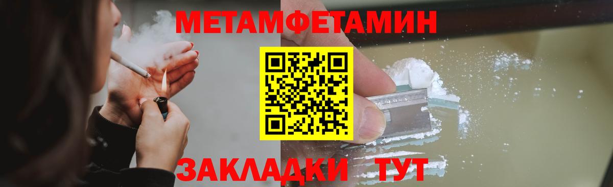 МЕТАМФЕТАМИН витя Барнаул