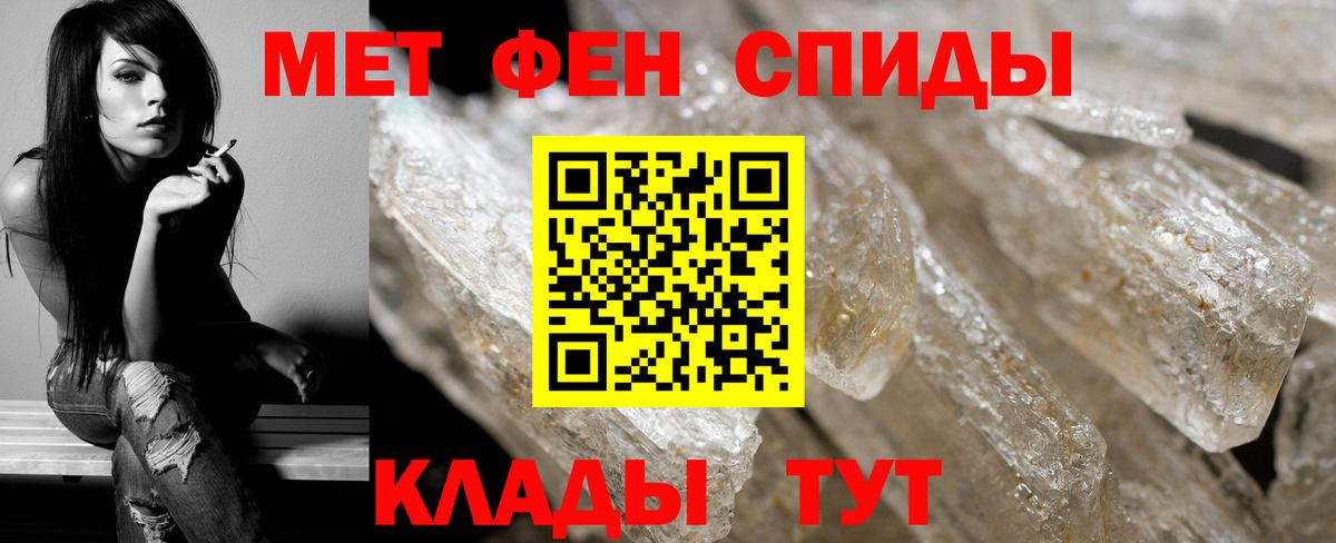 Барнаул  МЕТАМФЕТАМИН винт  Вход с VPN  МЕТАМФЕТАМИН винт 
