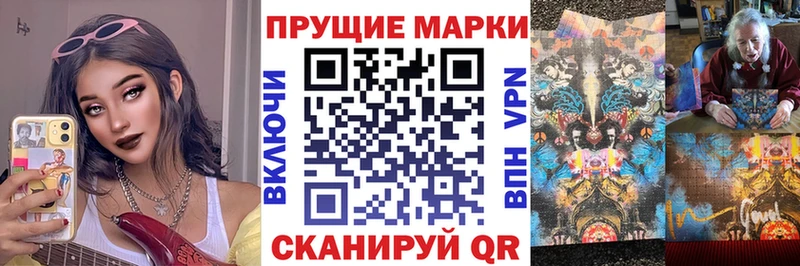 Наркотические марки 1500мкг  что такое   Барнаул 