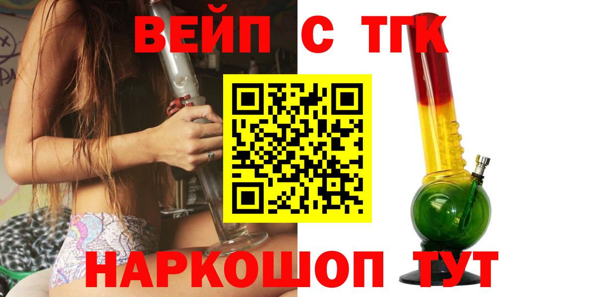 ТГК вейп  Вход с VPN  ТГК Wax  Барнаул 
